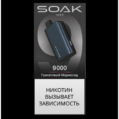 Электронная сигарета SOAK 9 Гранатовый Мармелад (Grenade Gummy)