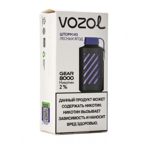 Электронная сигарета Vozol Gear 8000 Шторм из Лесных Ягод (Возол Гир 8000)