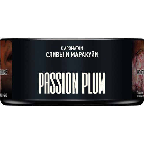 Табак для кальяна MUSTHAVE Passion Plum